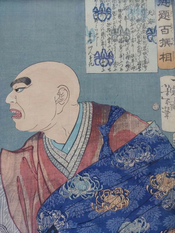 Tenkai Sojo by Tsukioka Yoshitoshi